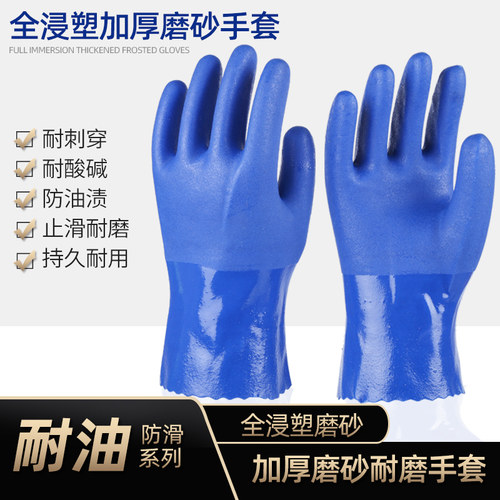 手套劳保耐磨工作全浸乳橡胶加厚防滑全胶满胶皮浸塑X防水防油杀