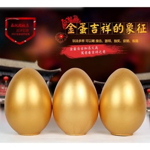 金蛋抽奖道具动砸金蛋15cm18cm23cm婚庆做活金蛋架子开业庆典新款
