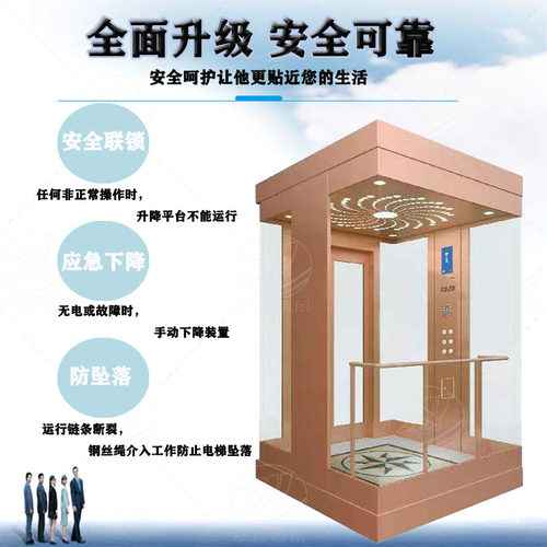 家用观光别墅电梯室内外小型二三四五六层简易电动复式阁楼升降机