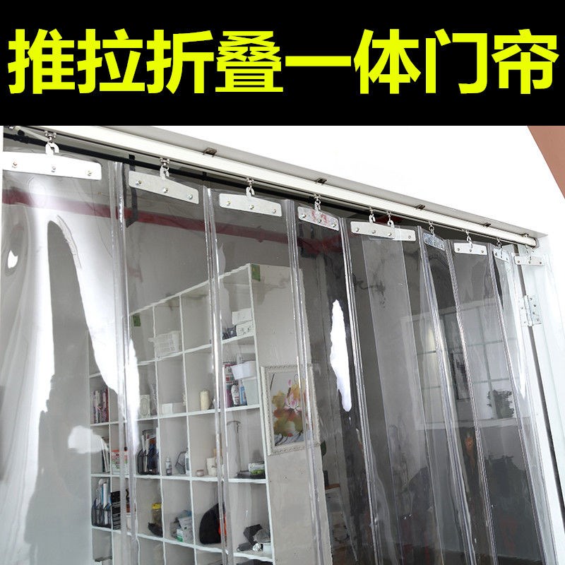 新款滑动折叠磁性自吸软门帘塑料透明PVC材质防T风推拉帘轨道帘图片