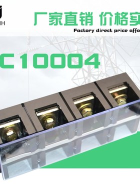 大电流TC接线端子TC10004接线排 接线板TC-10004 1000A4p接线柱