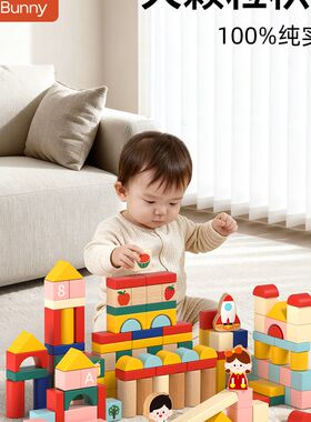 积木0到a3岁玩具婴儿6个月以上大颗粒一岁半宝宝儿童1小孩益智蒙