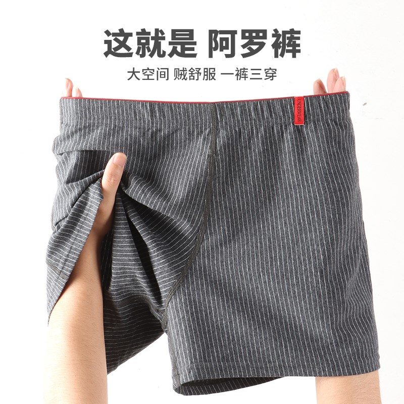 男士内裤阿罗裤男大码纯棉四角裤衩居家宽松透气睡裤男生平角裤头