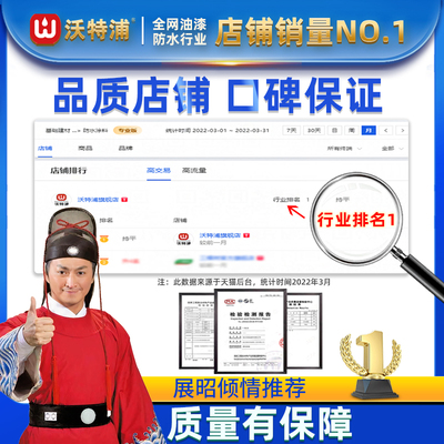 卫生间地面防漏专用胶透明防水补漏材料屋顶外墙阳台裂缝漏水涂料