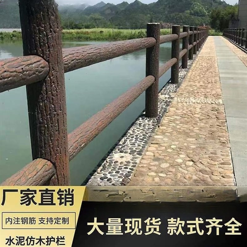 混凝土仿树皮栏杆水泥仿木护栏工厂河道景L观围栏公园河边木纹护