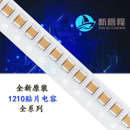 贴片电容1210 1UF 1000NF 2.2UF 5% 10% 50V 100VR X7R 105 225
