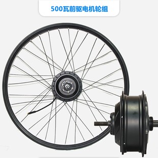 自行车改装 助力车套件配件前后驱高速电机 电动车配件山地车改A装
