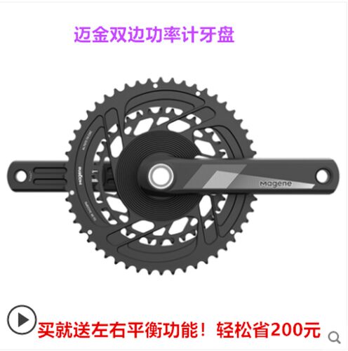 迈金P515公路k自行车曲柄功率计 中空一体牙盘功率计 适用公路竞