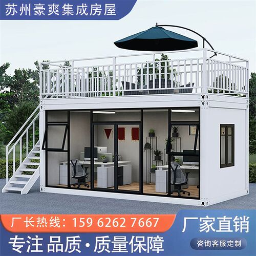集装箱移动房办公室定制彩钢集成房屋住人简N易组装可拆卸活动板