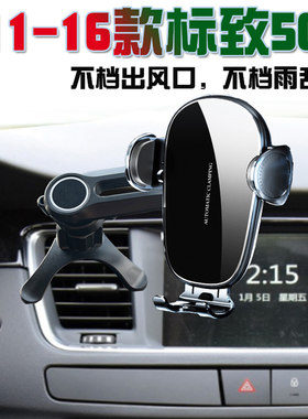 2011-16款j标致508专用车载手机支架汽车导航座防抖无线充电器标