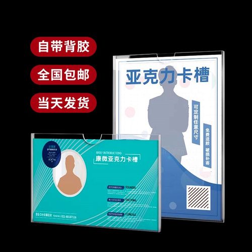 双层亚克力相框卡槽a4插槽照片标签有机玻璃板定制照片插盒塑料双