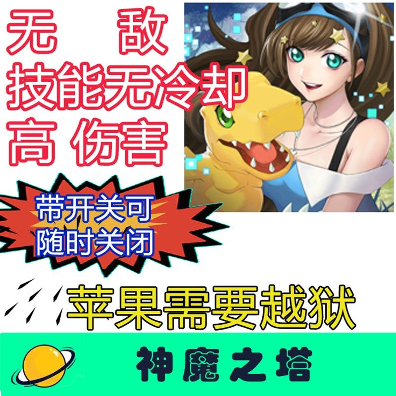 神魔之塔  台服 F国际服  无需电脑