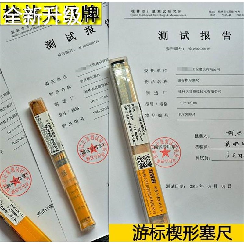 新款天目楔形间隙塞尺游标塞尺间隙尺不锈钢塞尺片卡尺 缝隙检测