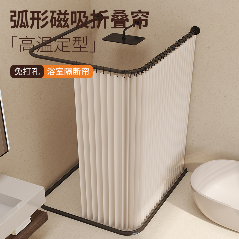 磁吸浴帘套装免打孔浴室U形弧形杆化妆室干湿分离加厚隔断防水布