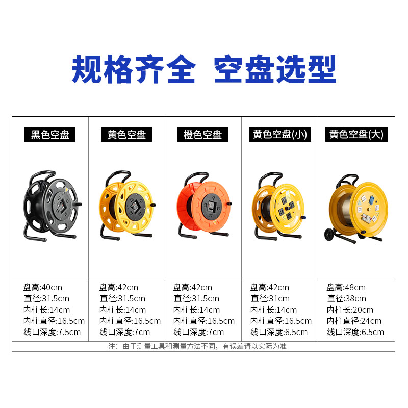 移动电缆盘卷线器30米50米绕线板空盘收线器线滚子拖线插排卷线盘