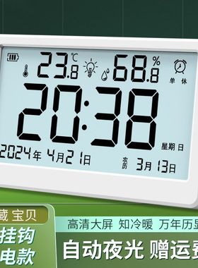 电子闹钟家用充电款贪睡钟带夜z光万年历大屏幕时钟挂钟桌面大字