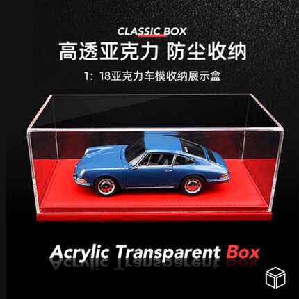 车模收纳盒展示罩模型防尘罩防尘盒子118亚克力展示展示汽车