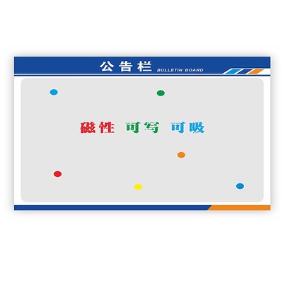 磁吸公告公示栏展示牌板墙贴白板展示架信息宣传栏亚克力卡槽定制