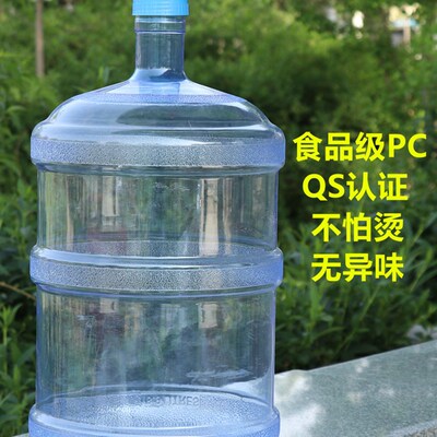 饮水机桶纯净水桶可加水p家用带盖18.9升大号自来水pc矿泉水桶空