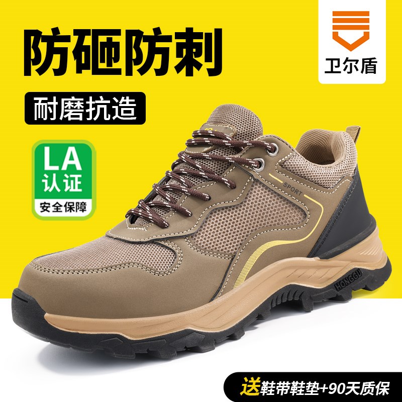 劳保鞋男款防砸防刺穿轻便钢头带钢板安全防滑夏季透气工地工作鞋
