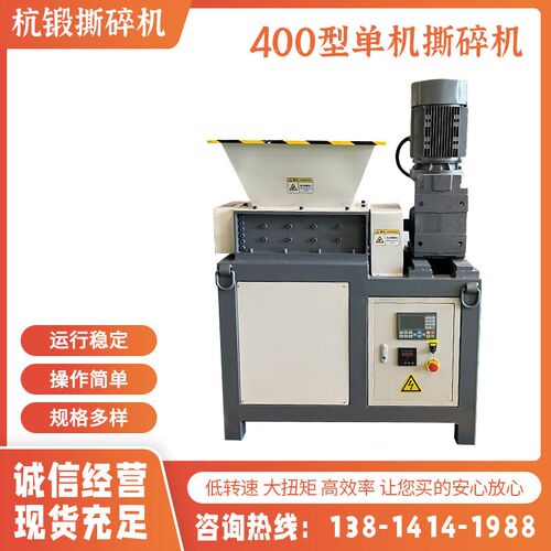双轴撕碎机设备适用于工厂 工业用粉碎机 塑料金W属木头撕碎机