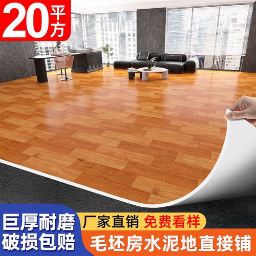 pvc地板革加厚耐磨防水泥地直接铺F地胶地垫家商用防滑地板贴自粘