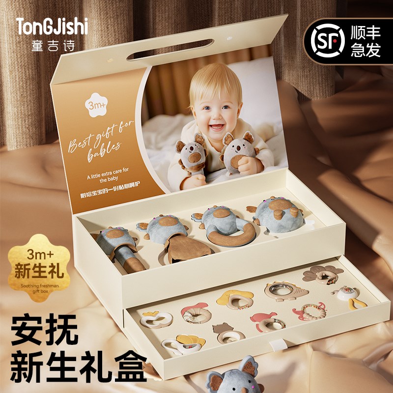 新生婴儿礼物满月女孩初生见面实用型百天玩具手摇铃宝宝新年礼盒