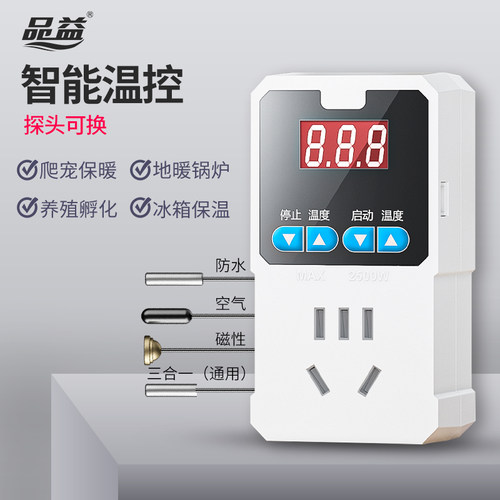 数显全自动智能温控器温度控制开关电子温控仪控温高精.度探头插