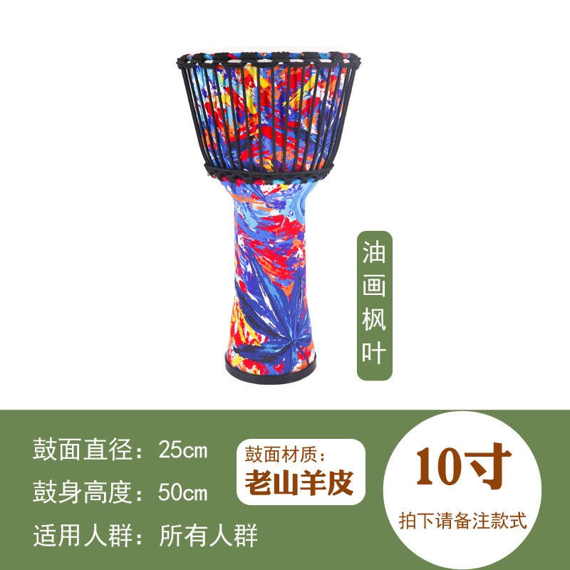 DHZ非洲鼓手鼓羊皮布艺v轻质鼓大10寸幼儿园小学初学者机印尼