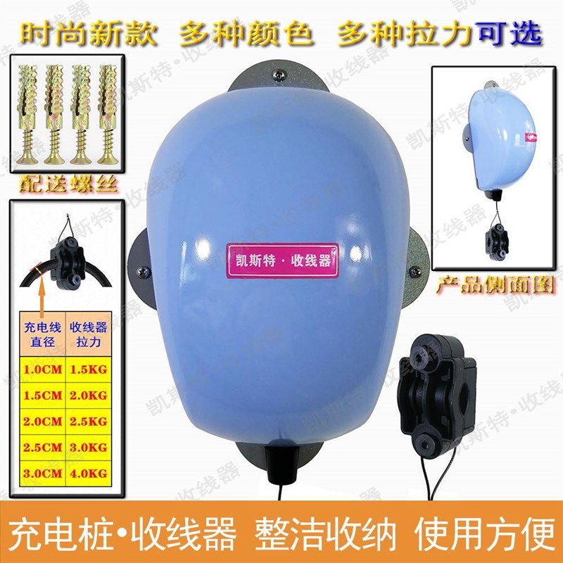 新款家用充电桩收线器新能源汽车线缆收纳自动收线器X收卷装置挂