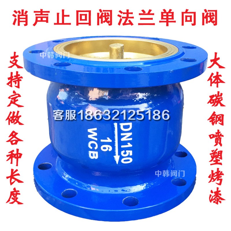 HC41X-16消声止回阀碳钢法兰单向阀DyN40 50 65 80 100 150 200
