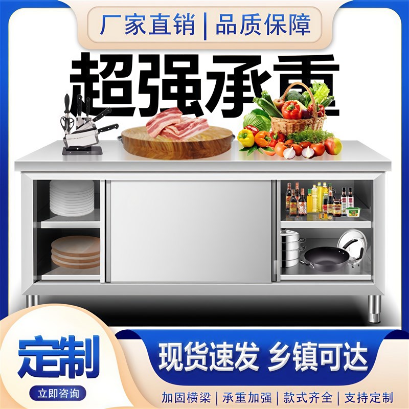 304不锈钢拉门k工作台厨房打荷台切菜碗碟柜家商用定制焊接操作台