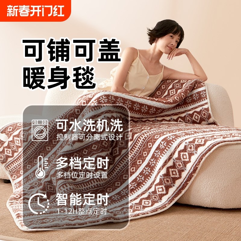 彩阳电热暖身毯办公室电热毯盖腿沙发小尺寸水洗T发热毛毯披肩盖