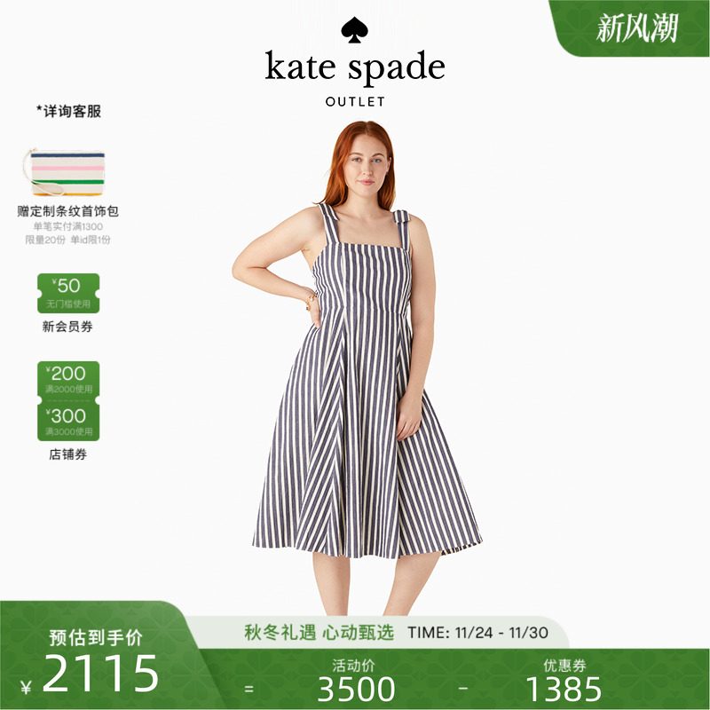 katespade条纹贴身连衣裙