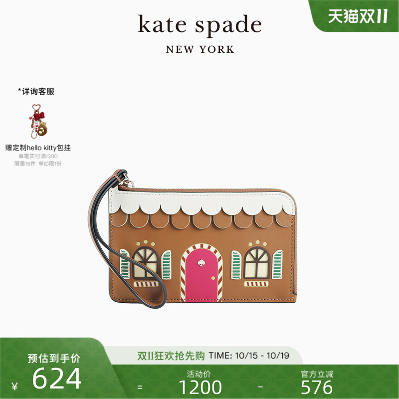 katespade姜饼屋卡包零钱包女