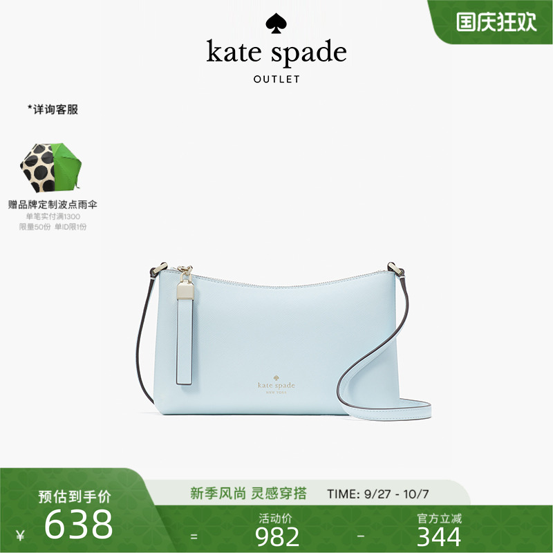 katespade小号新月包斜挎包女