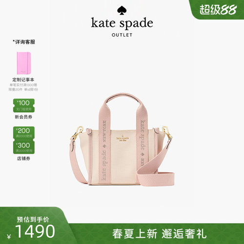 katespade织物帆布托特包轻奢女