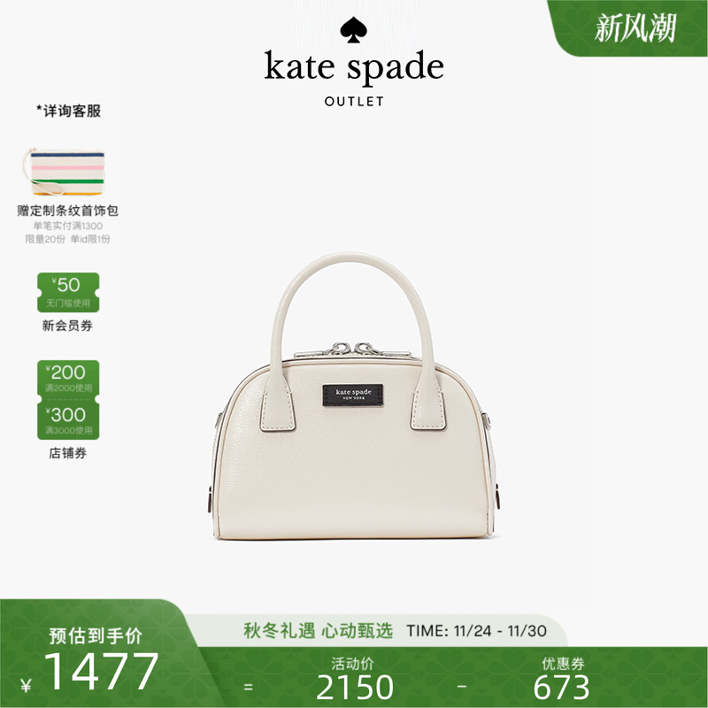 katespade手腕斜挎包波士顿包女