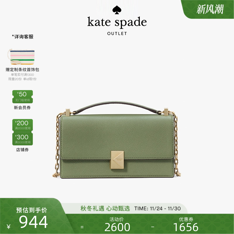 katespade翻盖单肩斜挎手提包女