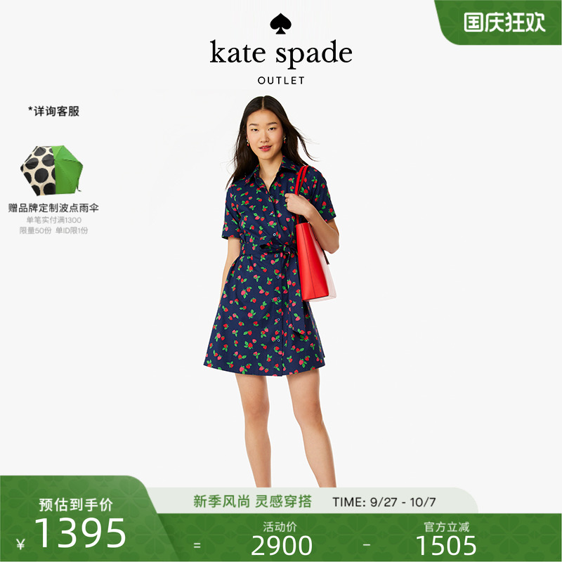 katespade短袖草莓印花连衣裙