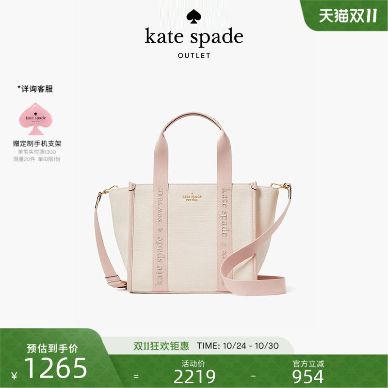 katespade小号托特包斜挎包女