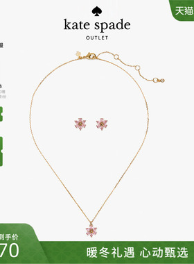 【新年礼物】kate spade ks奥莱 First Bloom 耳钉项链套组轻奢款