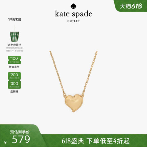 【当季新品】kate spade ks奥莱Amour爱心吊坠项链