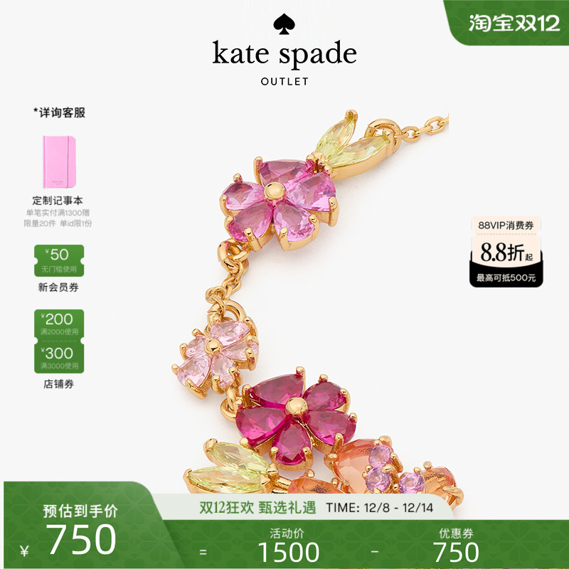 katespade花卉线条手链