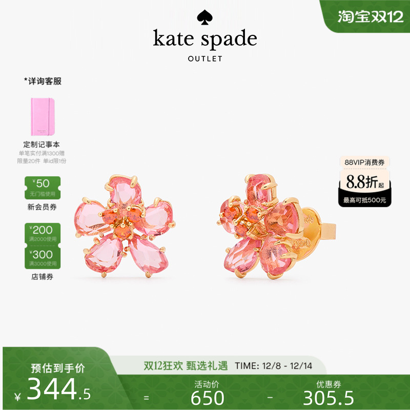 【圣诞礼物】kate spade ks奥莱 Paradise多彩闪亮花朵耳钉气质