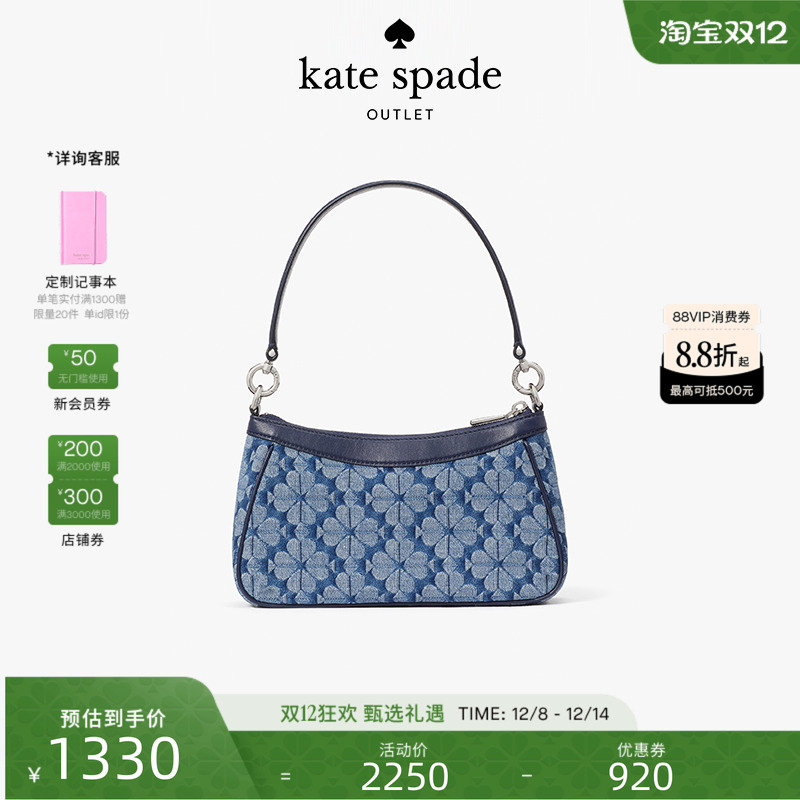 【圣诞礼物】kate spade ks奥莱spade flower 老花单肩手提腋下包 - 封面