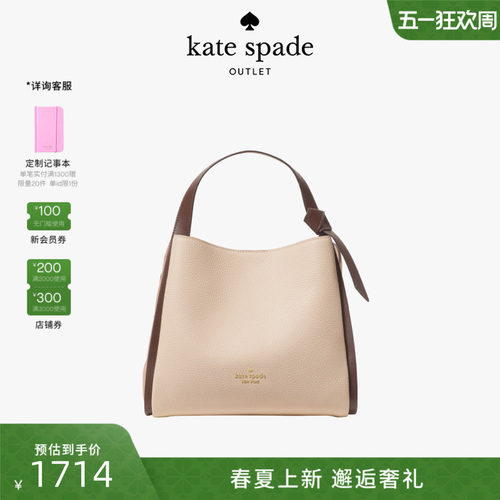 kate spadeks 奥莱 Knott托特包