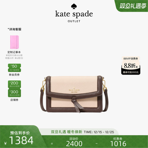 【圣诞礼物】【2025新款】kate spade ks 奥莱 Knott迷你斜挎包