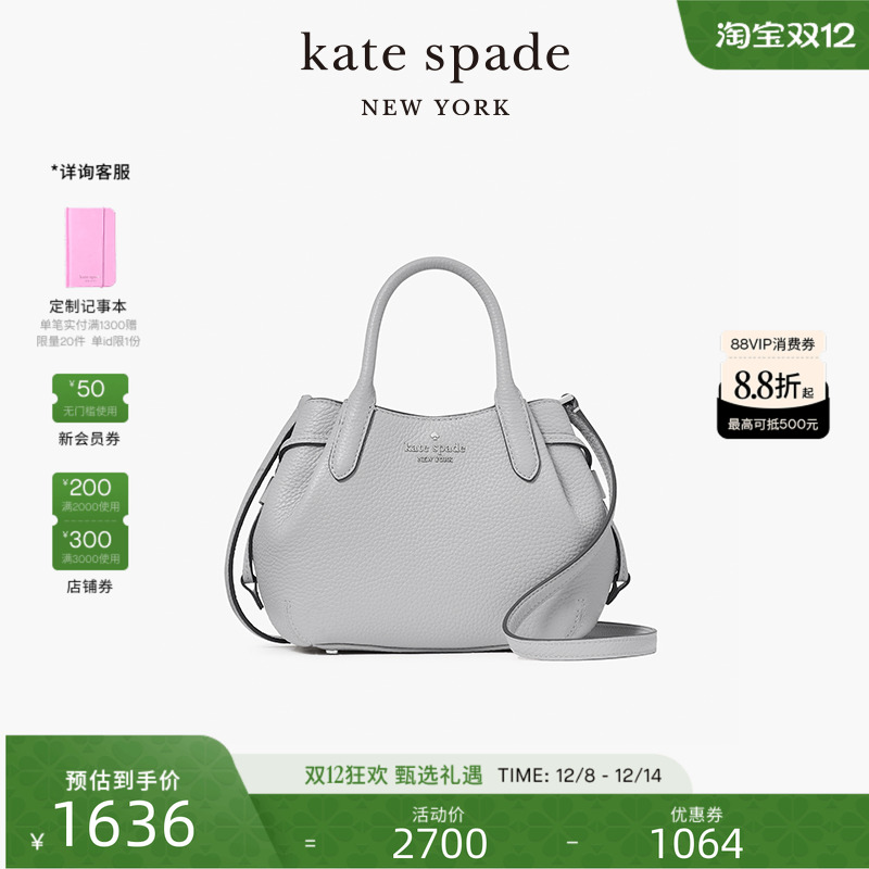 katespade单肩手提斜挎饺子包女