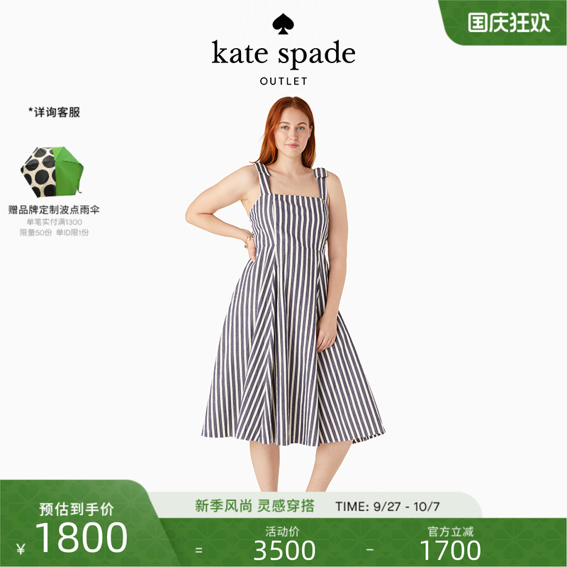 katespade条纹贴身连衣裙